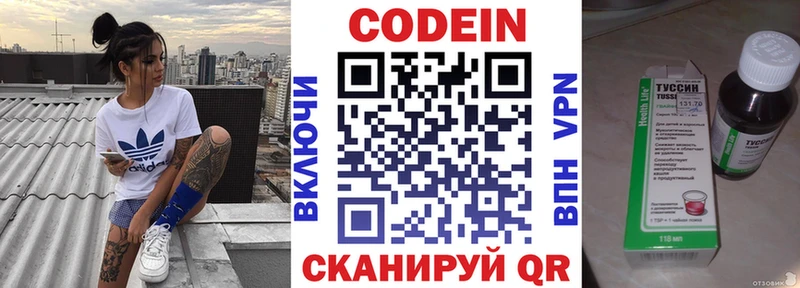 Кодеин напиток Lean (лин)  Новотитаровская 