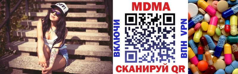 МДМА кристаллы  blacksprut как зайти  сайты даркнета состав  Новотитаровская 