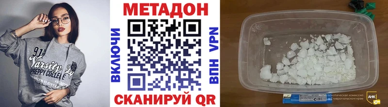 цена Новотитаровская МЕТАДОН methadone